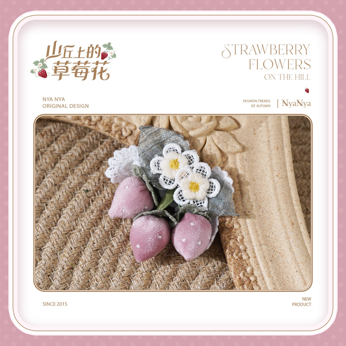 【受注予約~9/21】Strawberry Flowers on the Hill 6.0 アクセサリー【NyaNya】