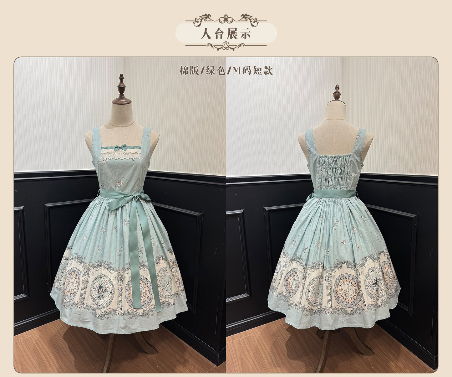 Porcelain Bottle ジャンパースカート【DreamWhale】