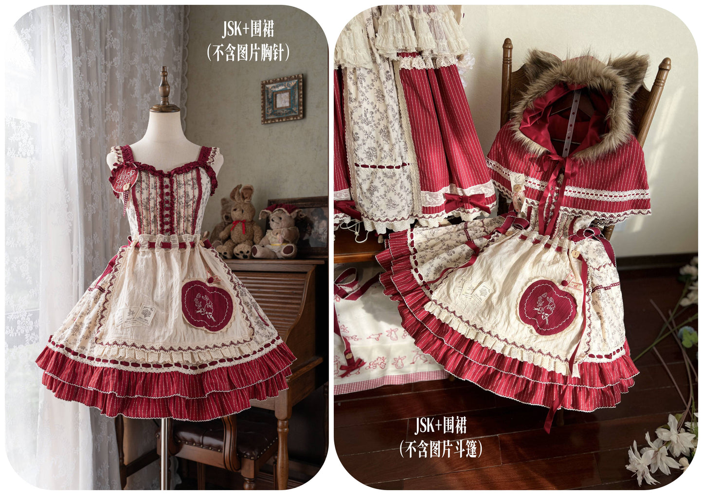 【受注予約~4/27】森の赤ずきんちゃん ワンピース・ジャンパースカートセット【Peony】