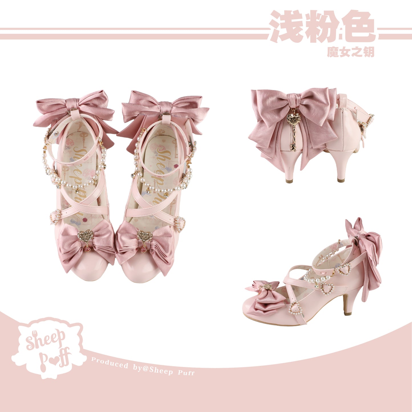 魔女の鍵 クロスストラップシューズ【Sheep Puff】
