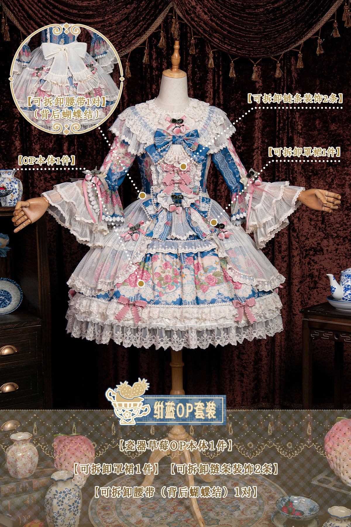 【受注予約~11/12】Porcelain Strawberry フルセット【Bramble Rose】