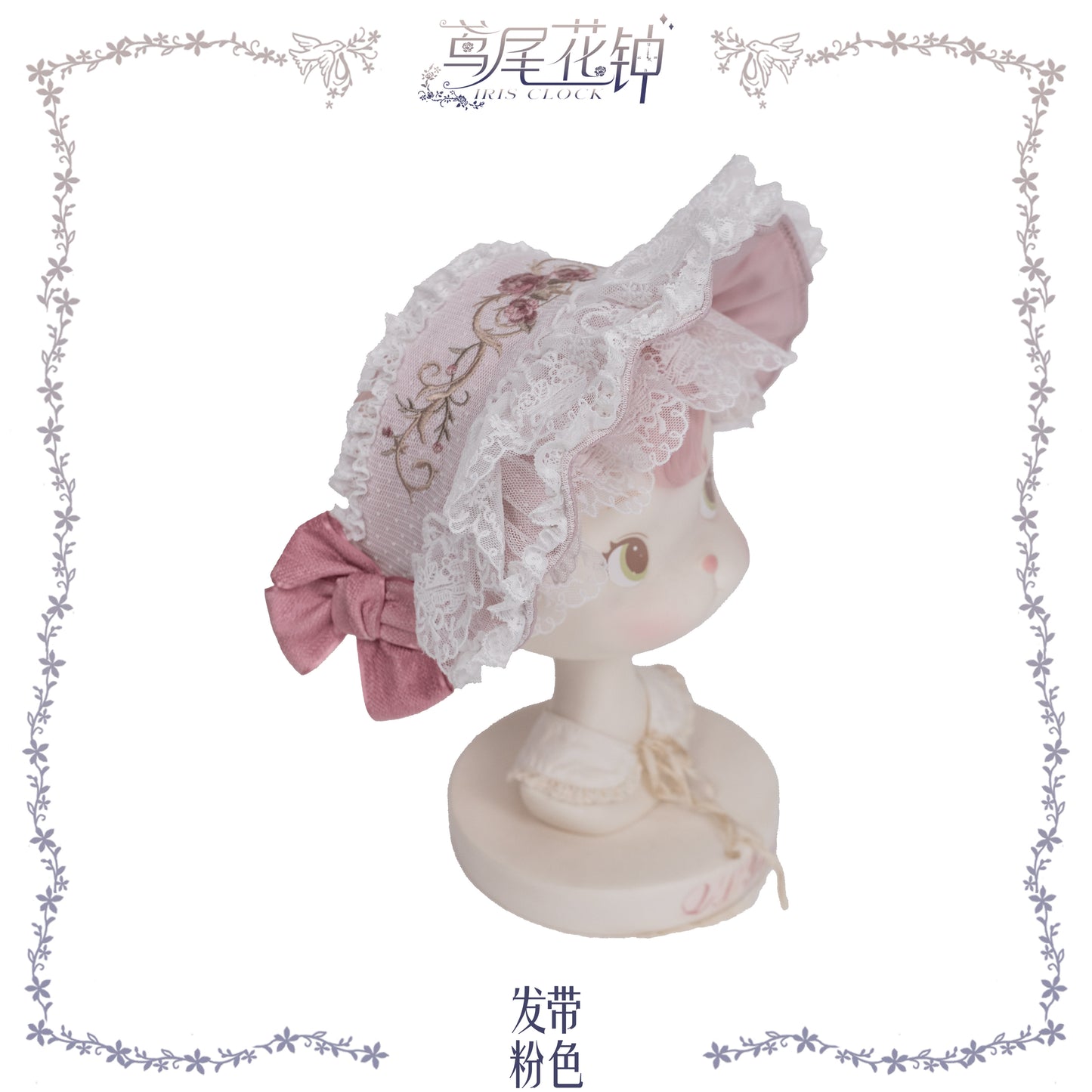 【受注予約~8/27】アイリスの花時計 アクセサリー【iris de nuit】
