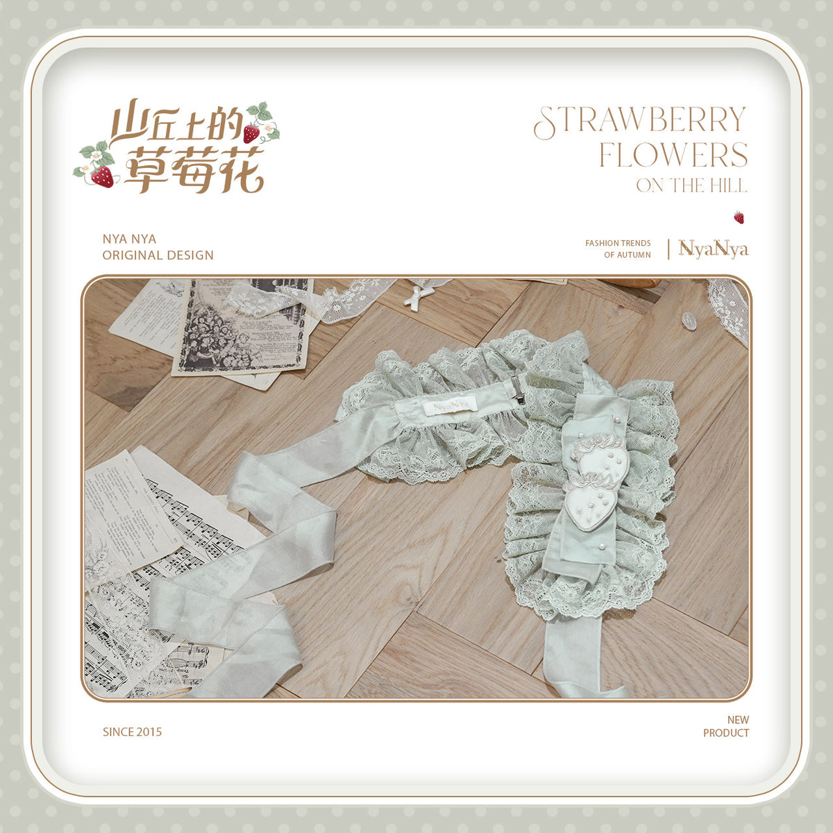 【受注予約~9/21】Strawberry Flowers on the Hill 6.0 アクセサリー【NyaNya】