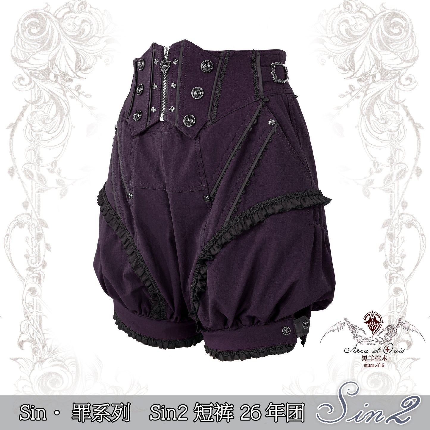 【受注予約~3/1】Sin ハーフパンツ【Arca et Ovis】