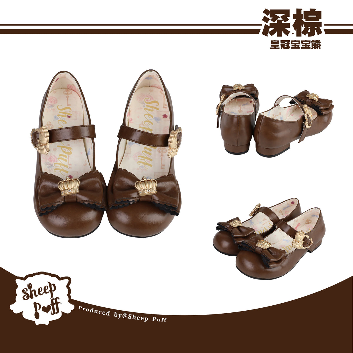 【受注予約~10/1】Crown Bear ストラップパンプス【Sheep Puff】