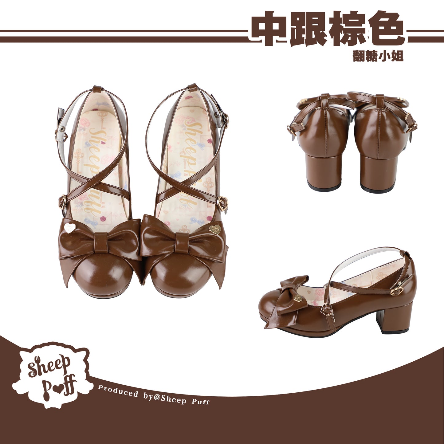 【受注予約~7/28】Miss Fondant ストラップシューズ(5cmヒール)【Sheep Puff】