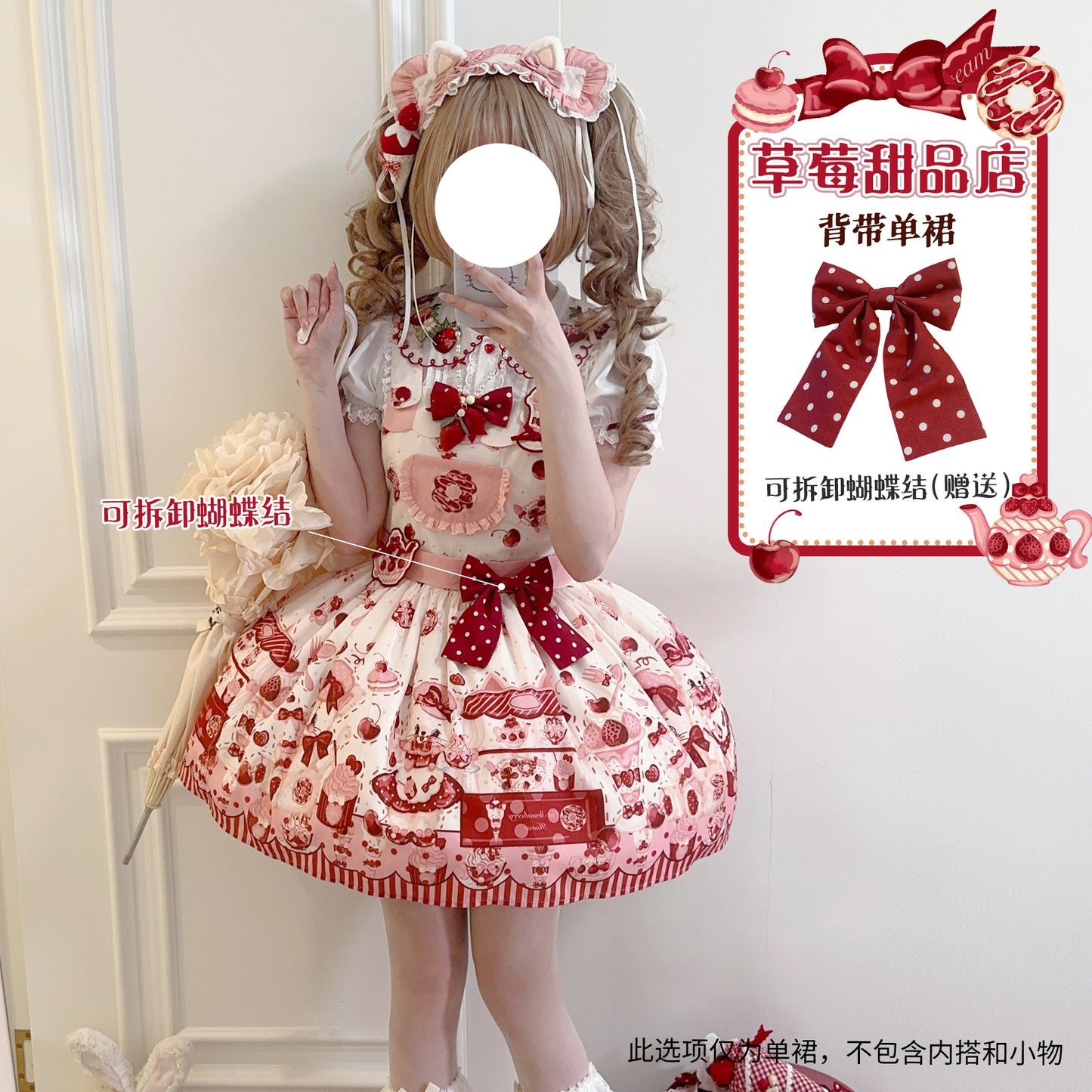 Strawberry Dessert Shop サロペット【Cupcakes】