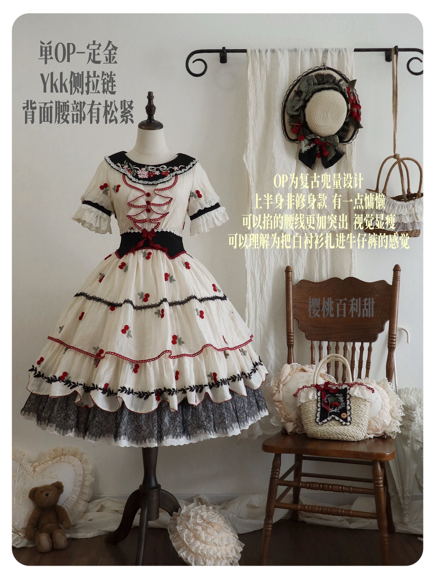 【受注予約~5/28】Cherry Baileys ワンピース・フルセット【Peony】