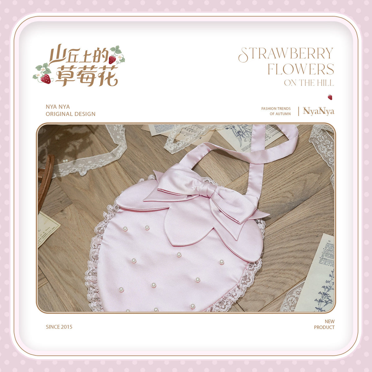 【受注予約~9/21】Strawberry Flowers on the Hill 6.0 アクセサリー【NyaNya】