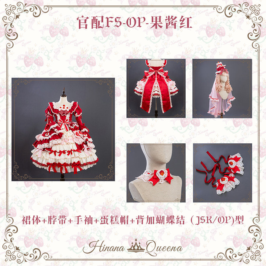 【受注予約~3/1】Strawberry Party フルセット【Hinana Queena】
