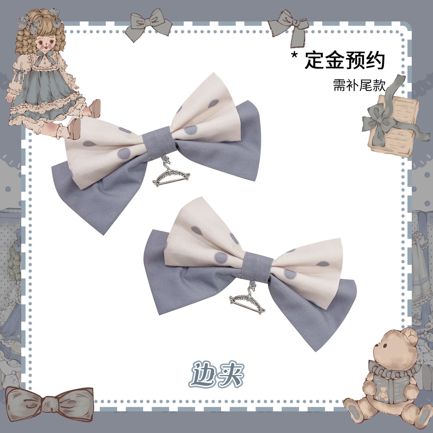【受注予約~4/27】Puppet Box アクセサリー【Cupcake】
