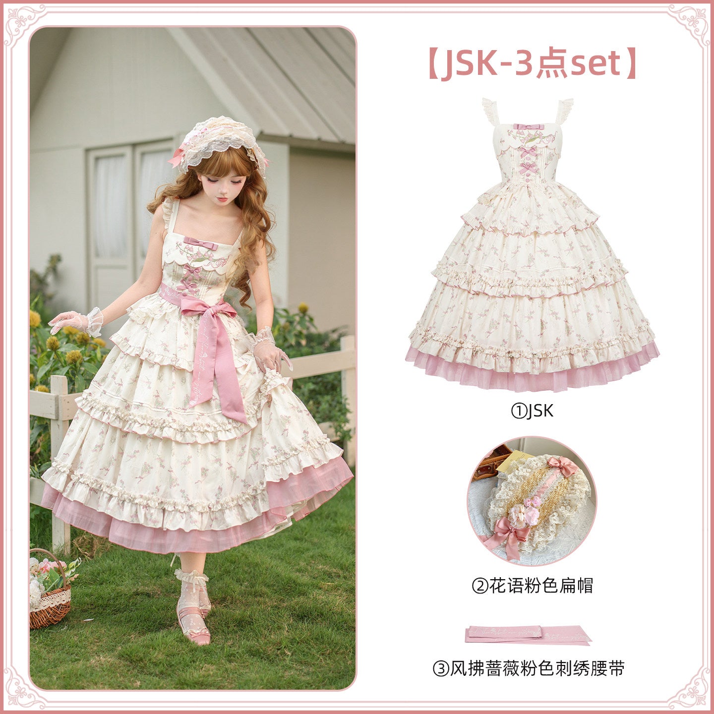 Fragrant Old Dream フルセット【With Puji】