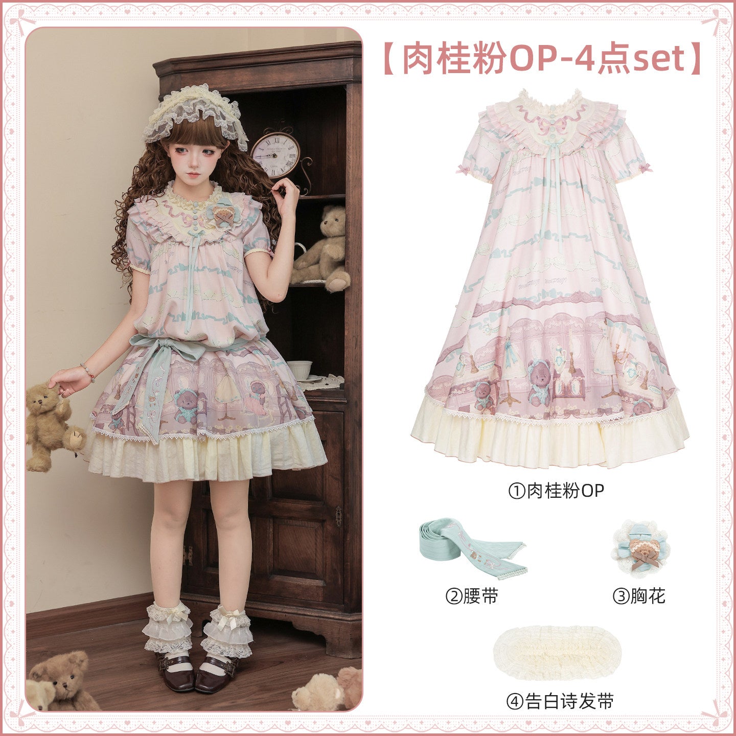 Brown’s Dollhouse フルセット【With Puji】