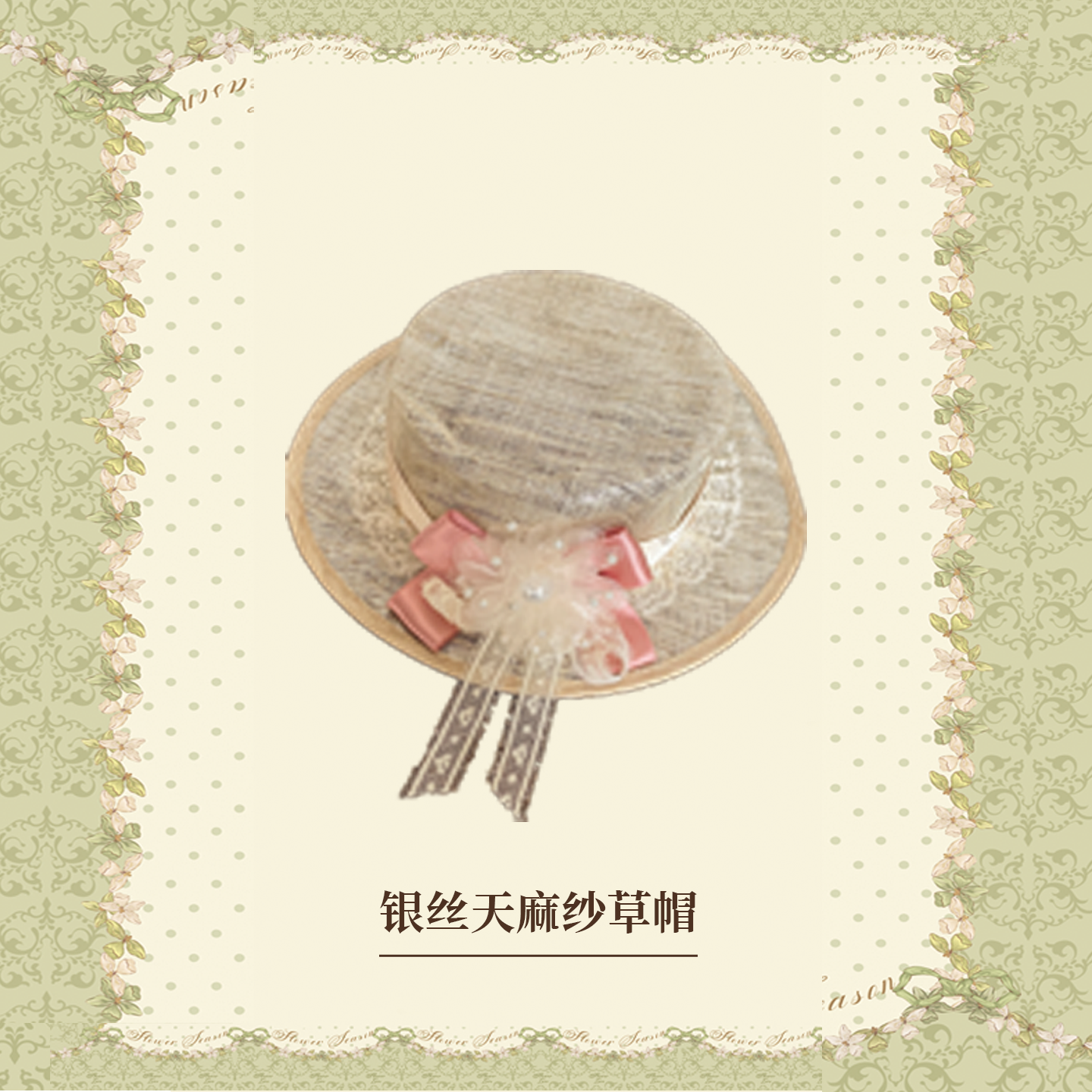 【受注予約~6/16】鈴蘭の贈り物 アクセサリー【南笙阁】