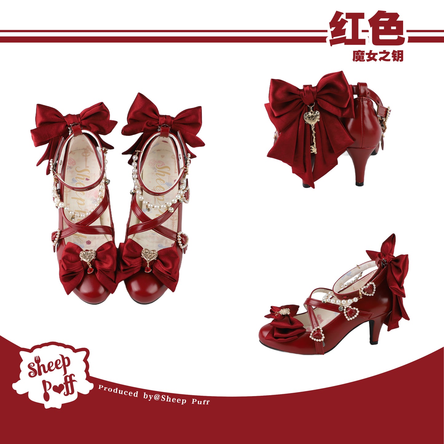 魔女の鍵 クロスストラップシューズ【Sheep Puff】