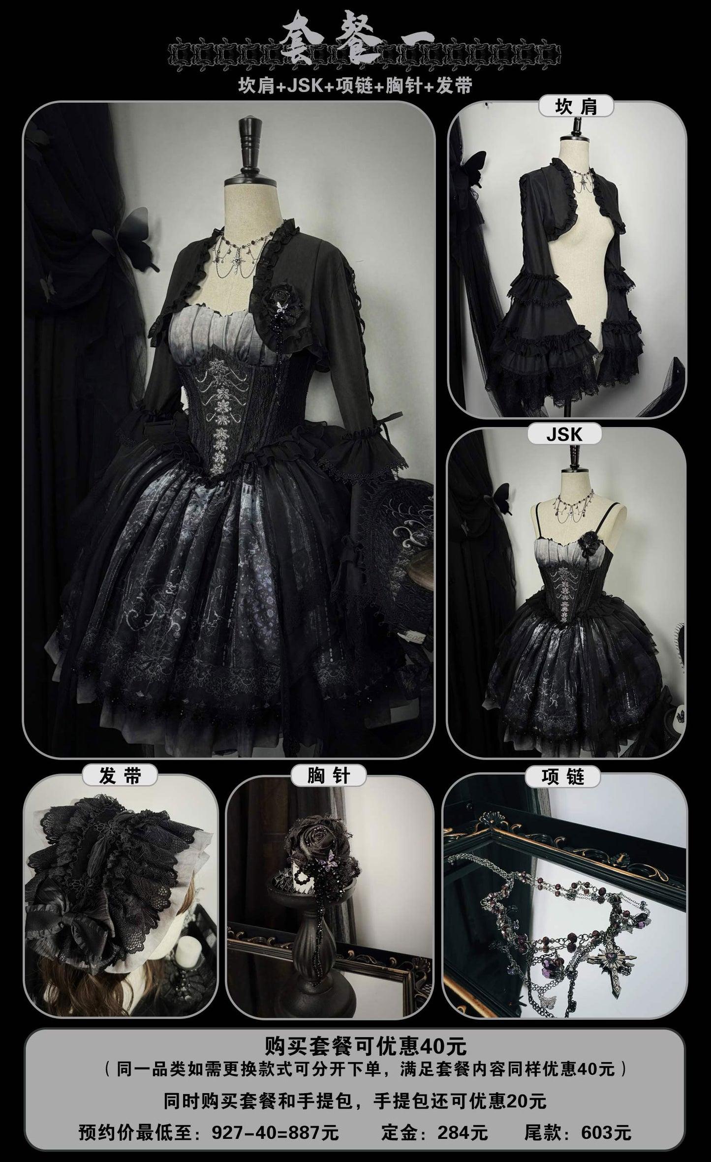 【受注予約~11/20】Butterfly Bone フルセット【SUSIN】