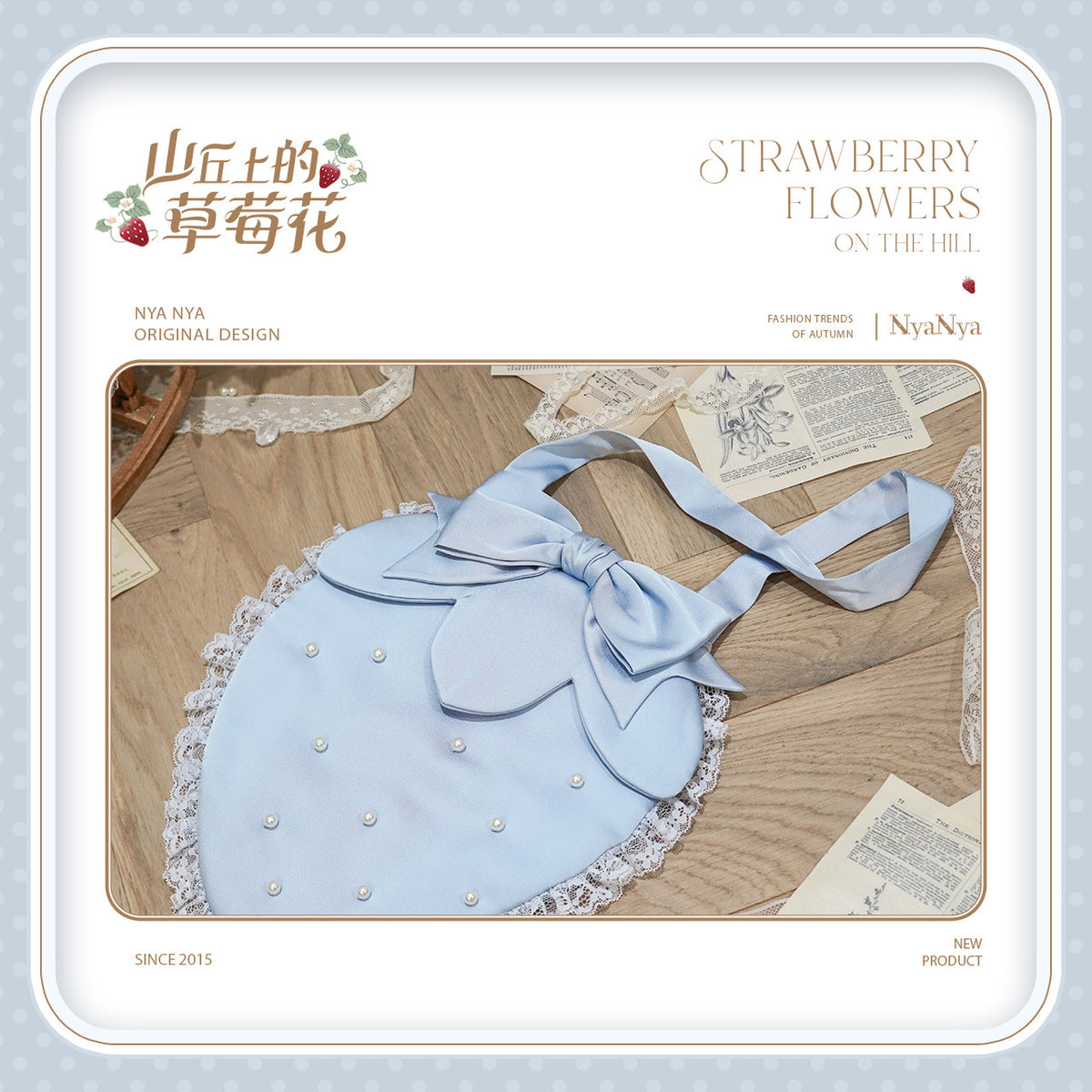 【受注予約~9/21】Strawberry Flowers on the Hill 6.0 アクセサリー【NyaNya】
