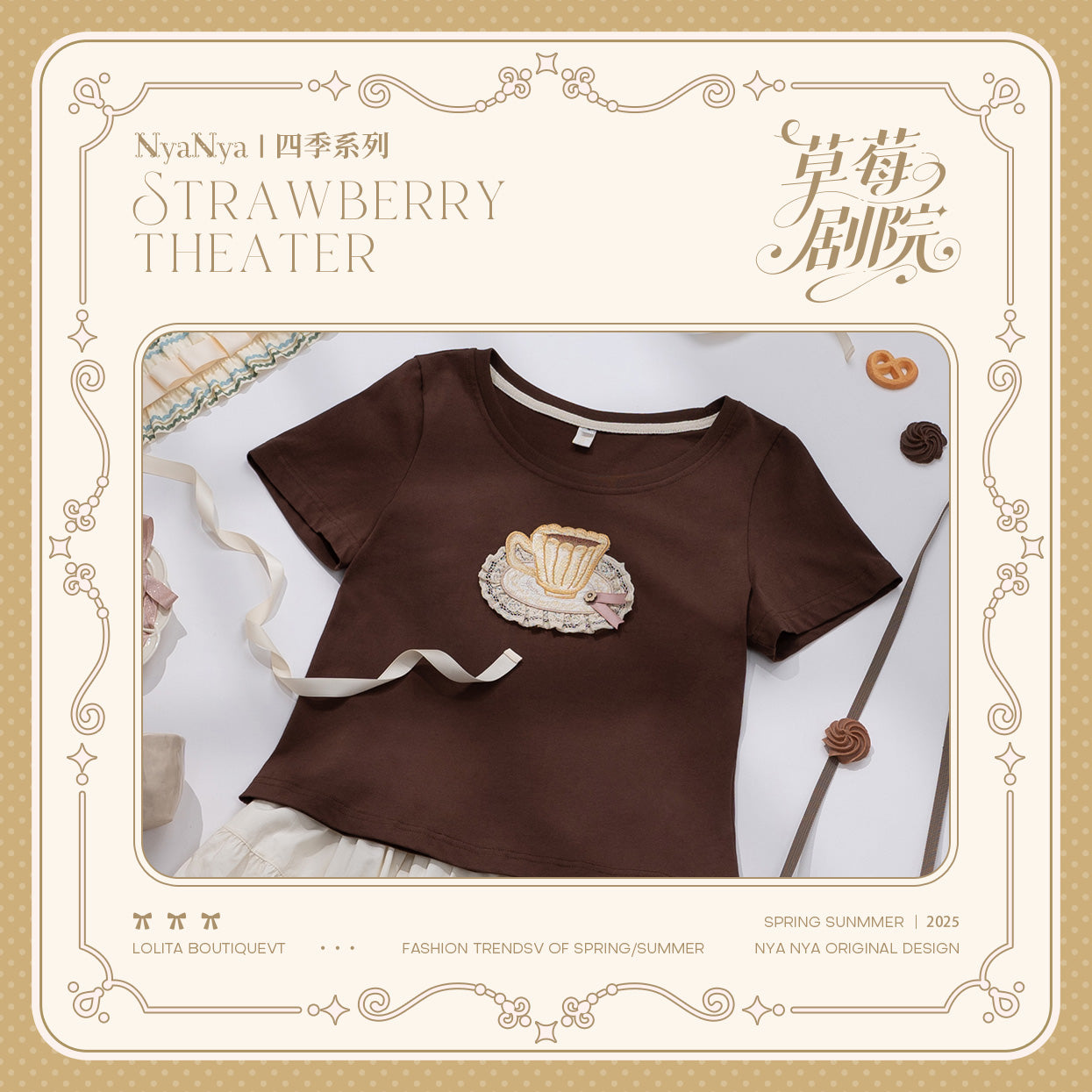 【受注予約~12/18】Strawberry Theater 2.0 Tシャツ・パーカー【NyaNya】