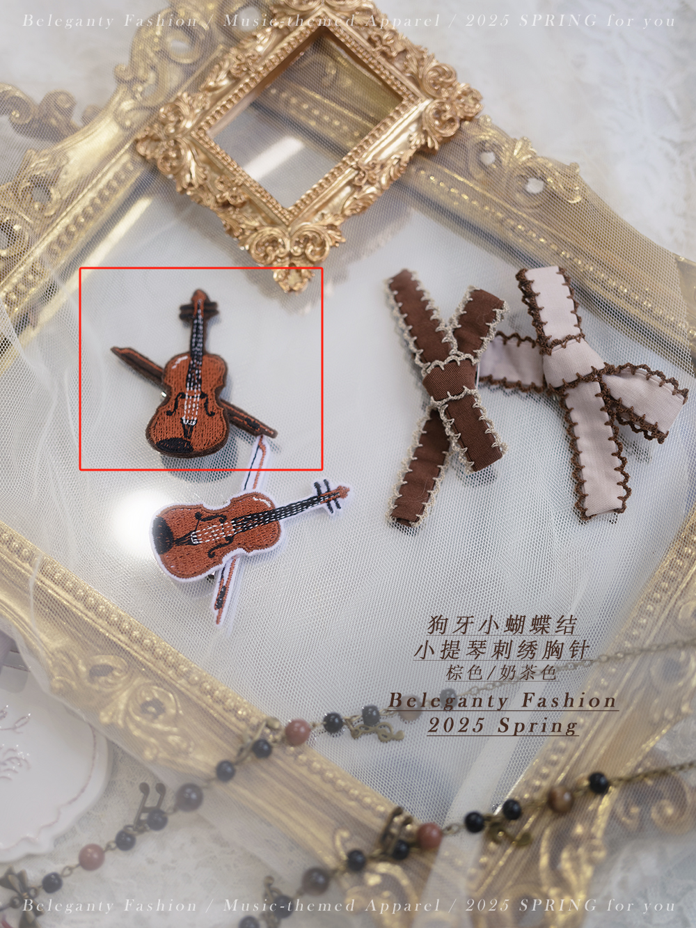 【受注予約~11/18】Winnie and the Violin ケープ・アクセサリー【Beleganty】