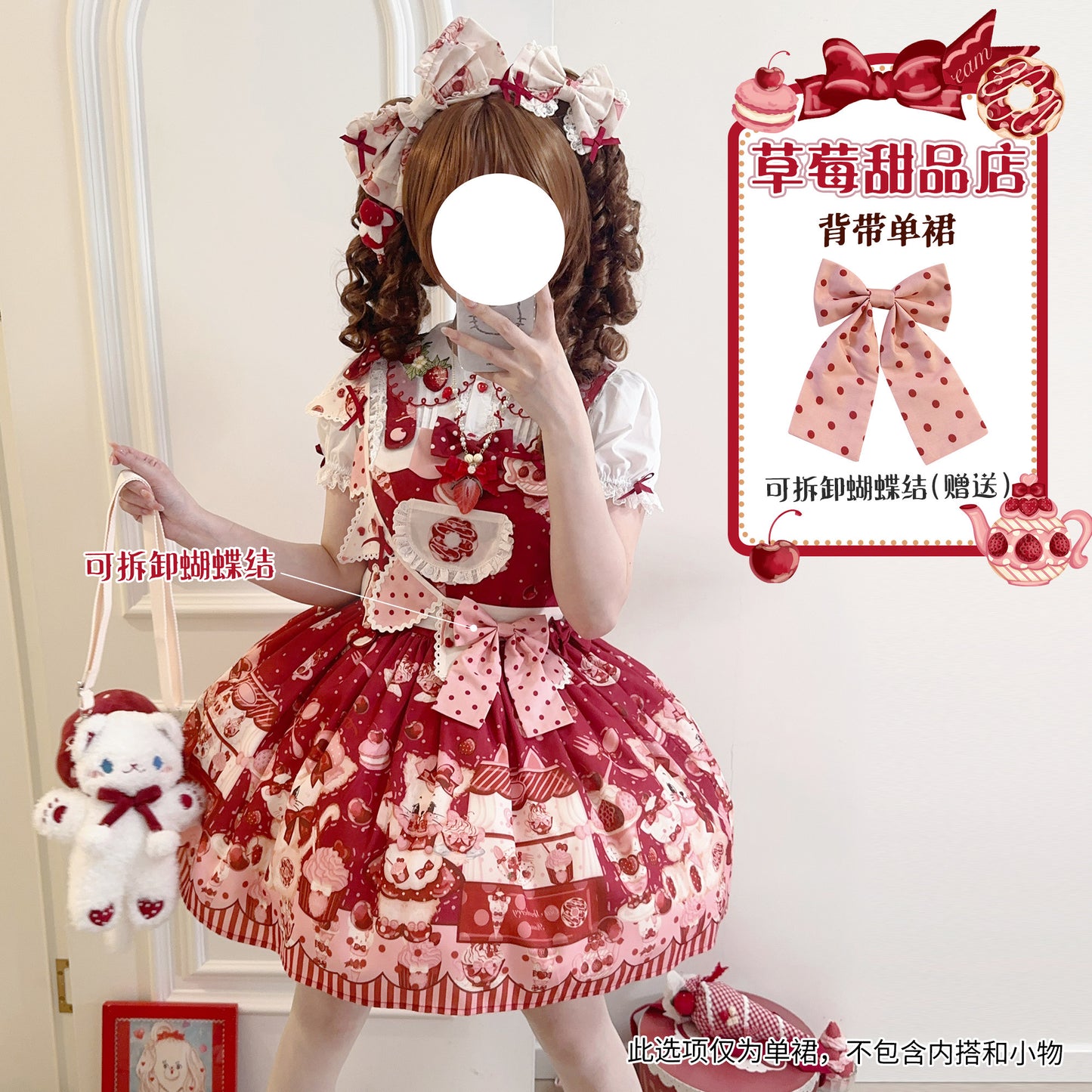 Strawberry Dessert Shop サロペット【Cupcakes】