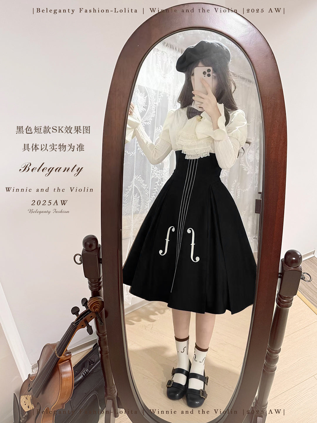 【受注予約~11/18】Winnie and the Violin スカート・ジャケット【Beleganty】