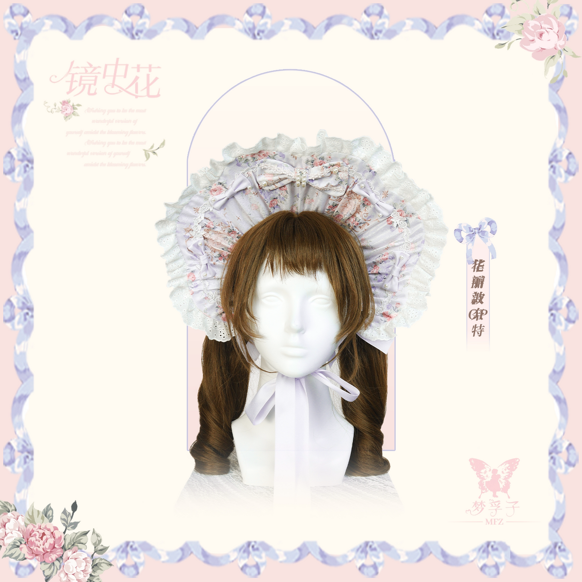 【受注予約~10/28】鏡中花 2026ver. アクセサリー【Dream Lolita】