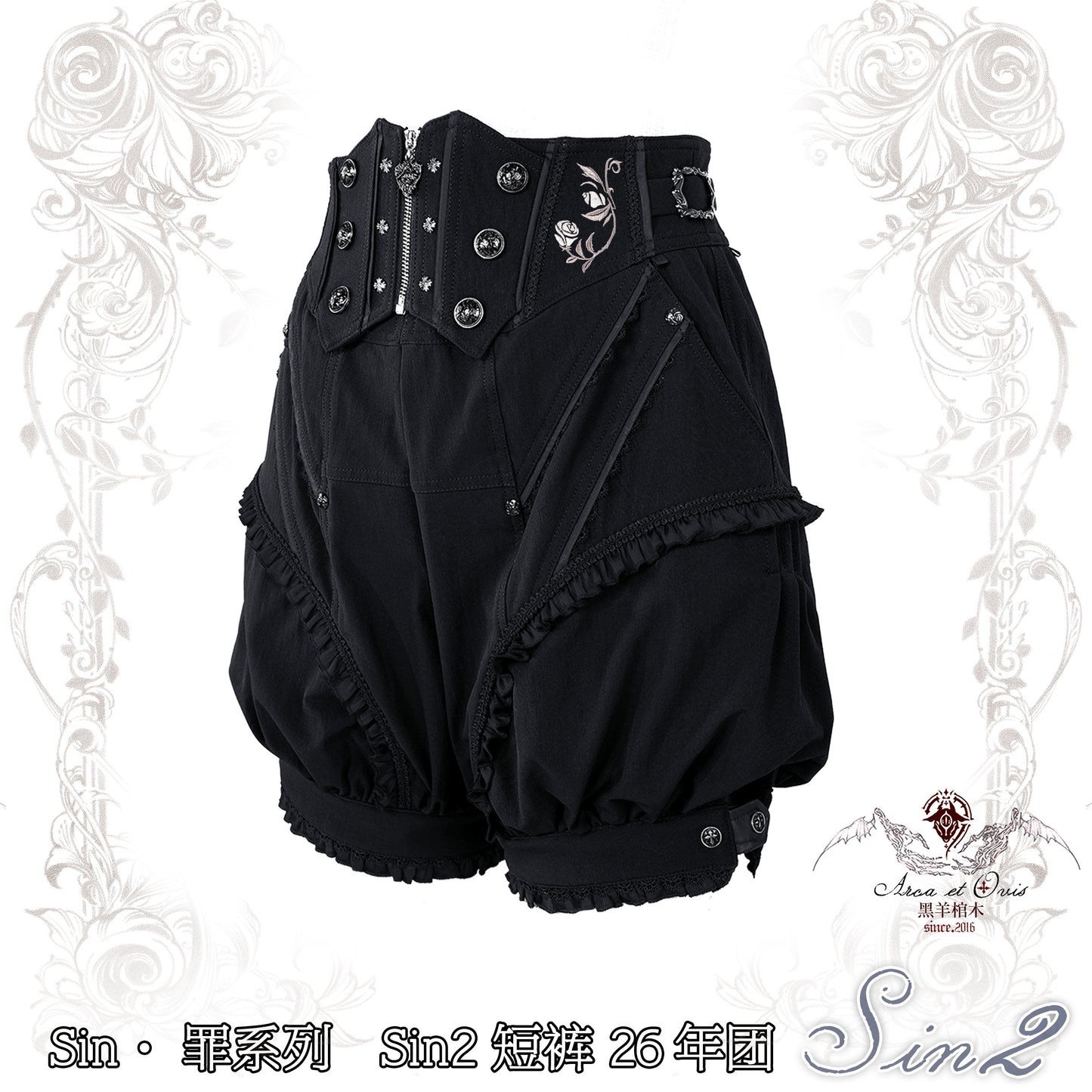 【受注予約~3/1】Sin ハーフパンツ【Arca et Ovis】