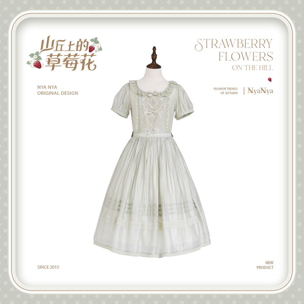 【受注予約~9/21】Strawberry Flowers on the Hill 6.0 ワンピース【NyaNya】