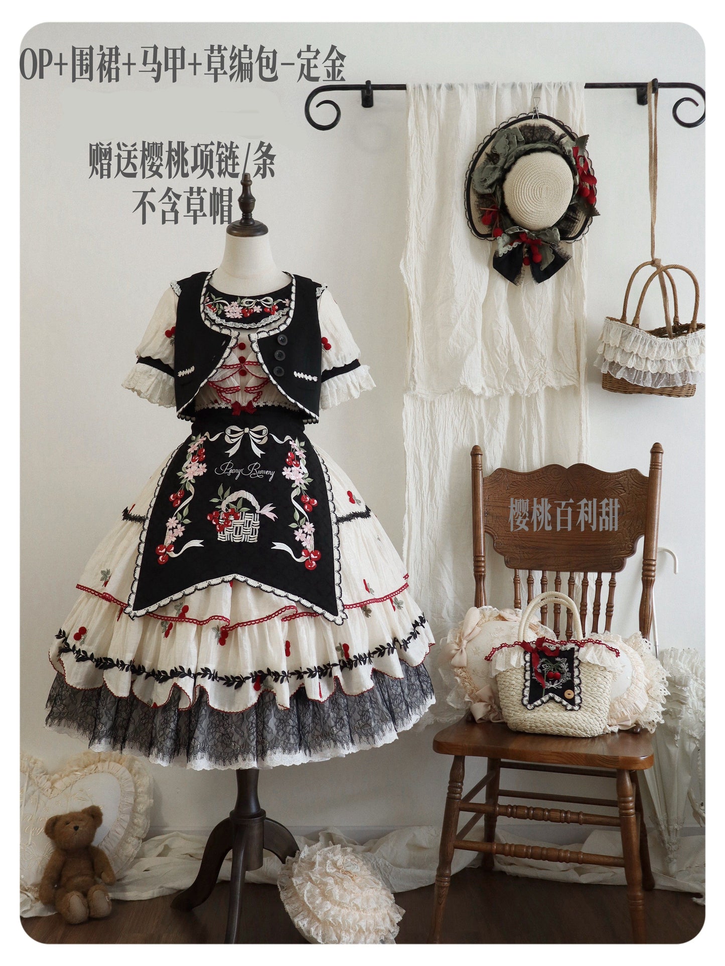 【受注予約~5/28】Cherry Baileys ワンピース・フルセット【Peony】
