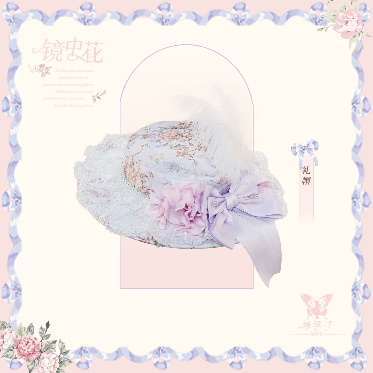 【受注予約~10/28】鏡中花 2026ver. アクセサリー【Dream Lolita】