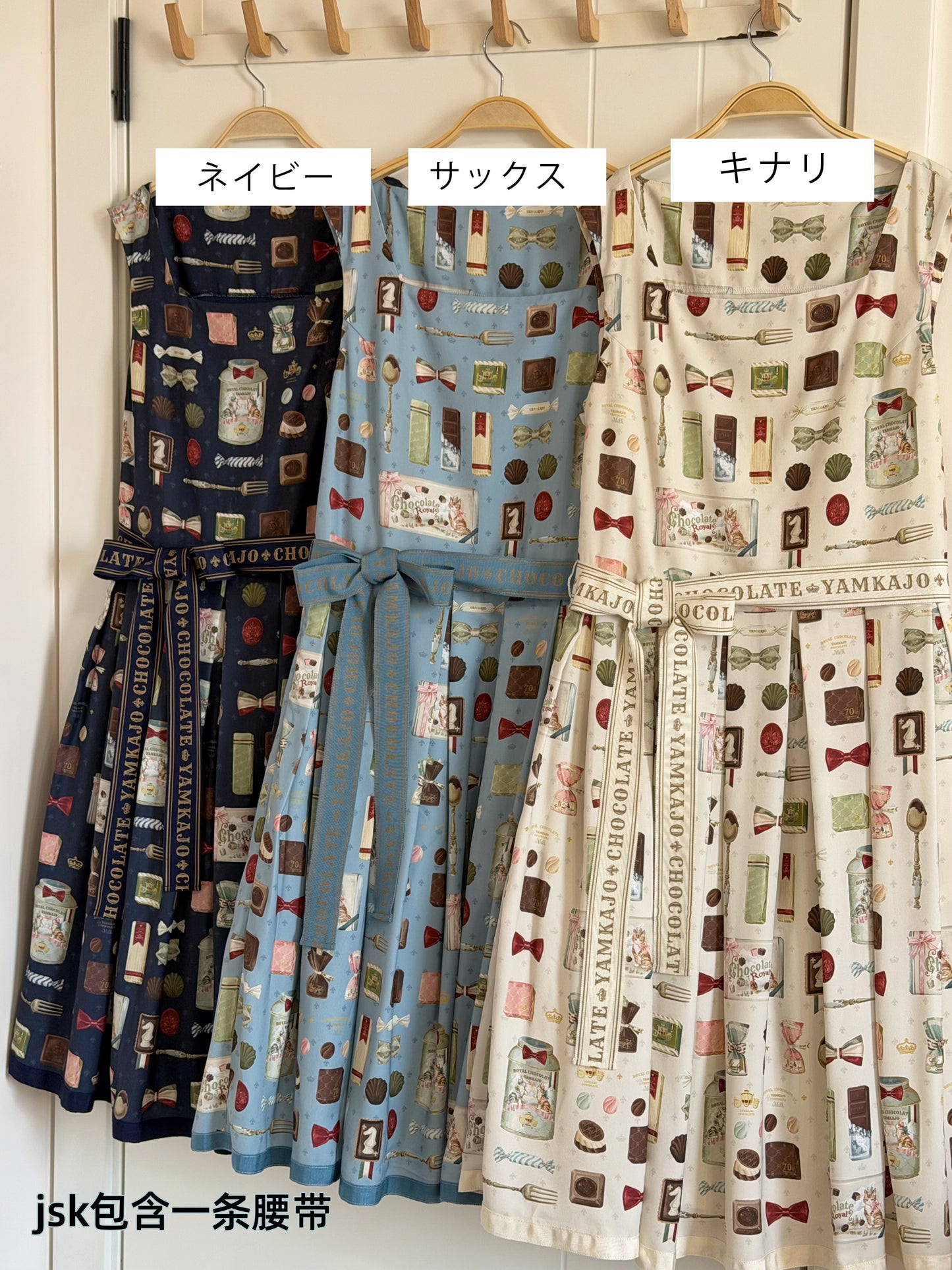 【受注予約~2/26】Chocolate ジャンパースカート【YAMKAJO】