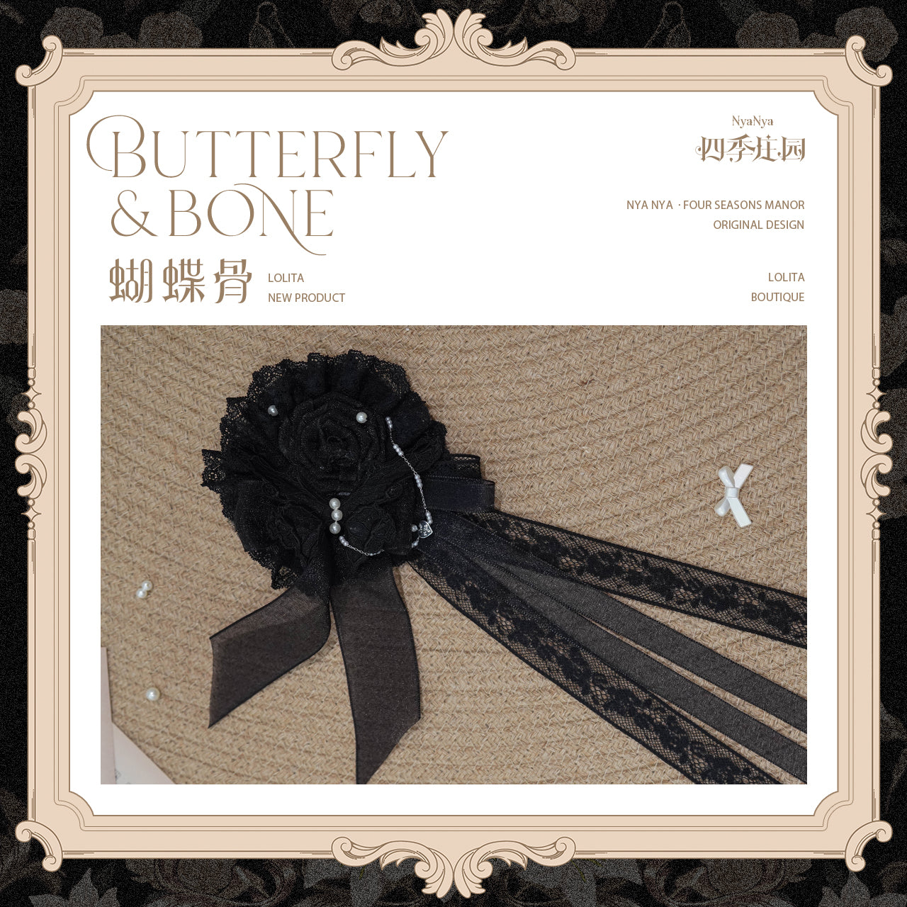 【受注予約~11/20】Butterfly Bone 2.0 アクセサリー【NyaNya】