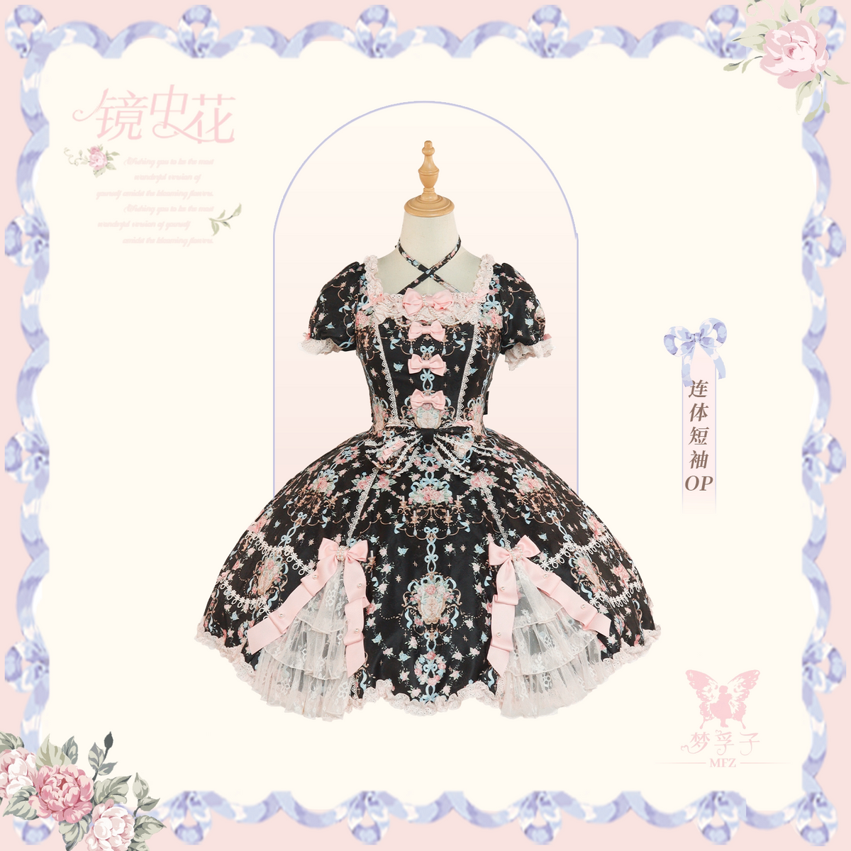 【受注予約~10/28】鏡中花 2026ver. ワンピース【Dream Lolita】