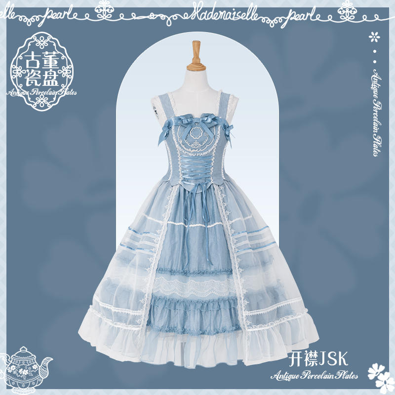 【受注予約~7/8】Antique Porcelain ワンピース・ジャンパースカート・スカート【花与珍珠匣】