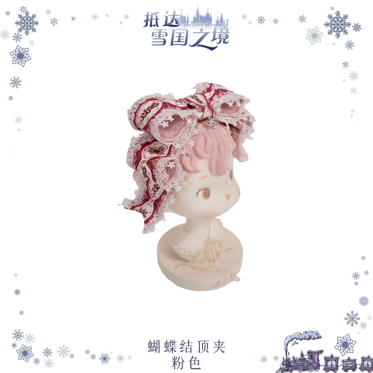 【受注予約~9/28】雪国の境界 アクセサリー【iris de nuit】