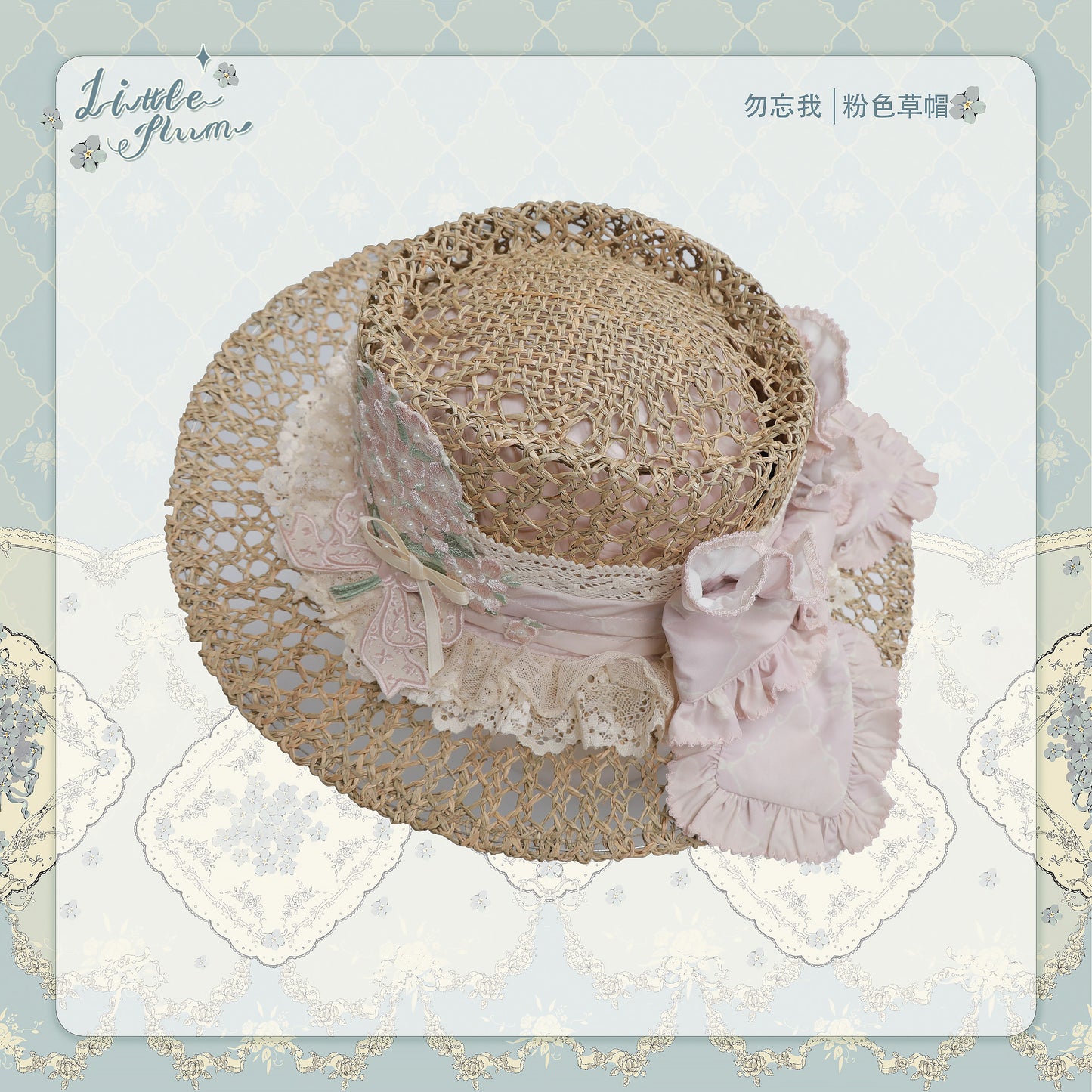 【受注予約~2/26】わすれな草の帽子【LittlePlum】