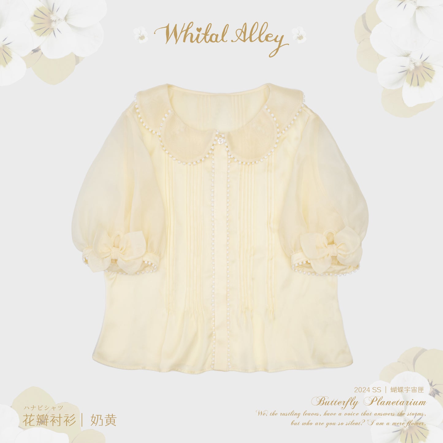 【受注予約~6/6】Petal ブラウス【Whital Alley】