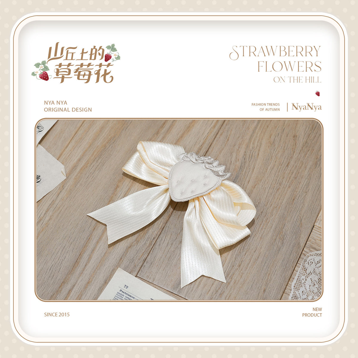 【受注予約~9/21】Strawberry Flowers on the Hill 6.0 アクセサリー【NyaNya】