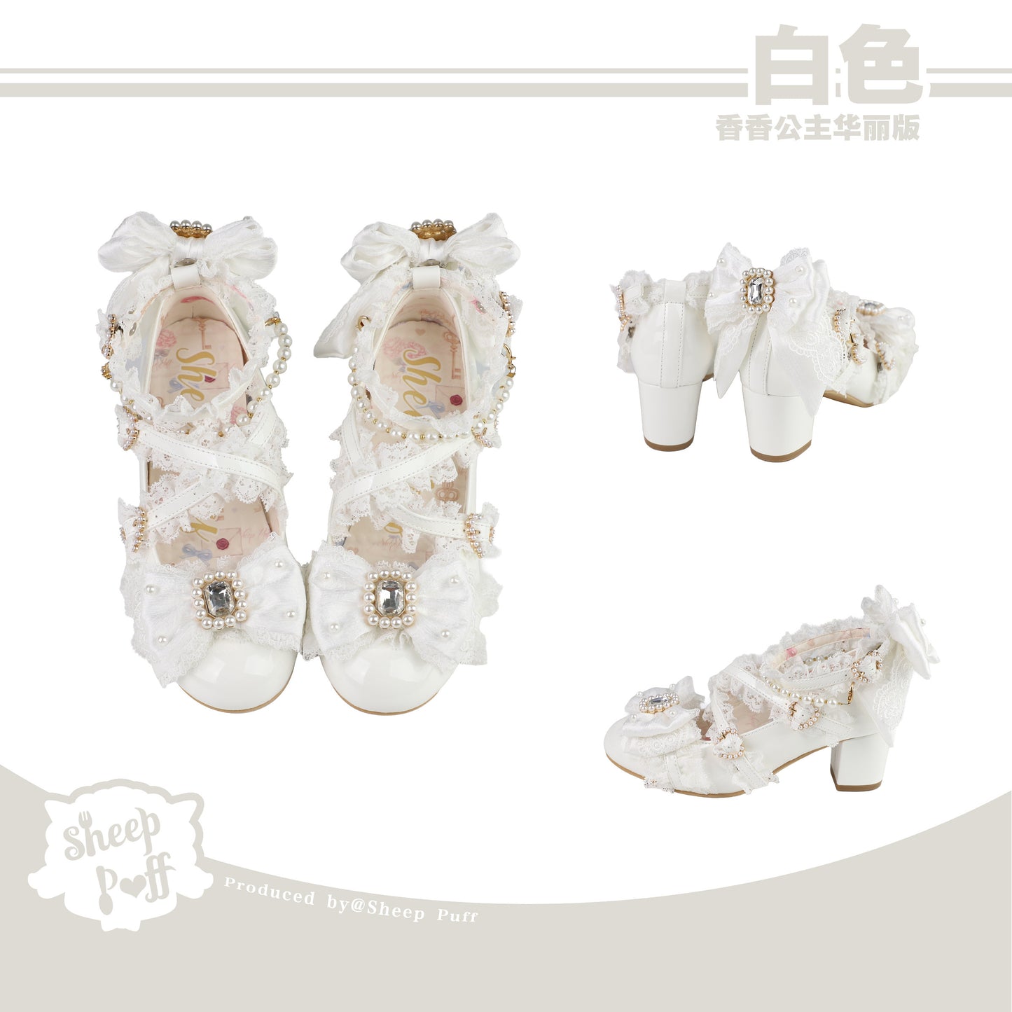 【受注予約~7/13】Fragrant Princess リボンパンプス(豪華版)【Sheep Puff】