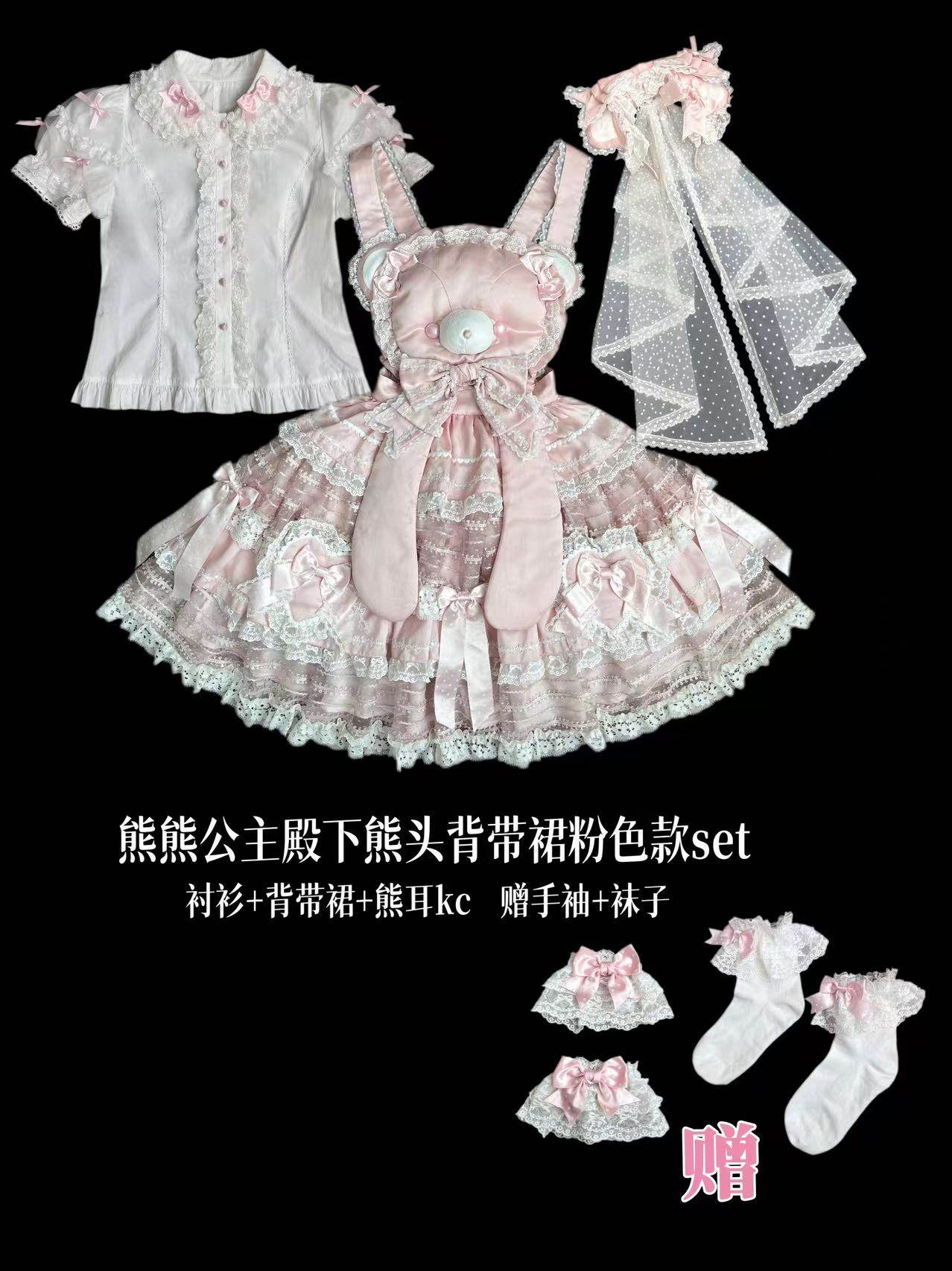 【受注予約~1/12】Princess Bear フルセット【Endless Poetry】