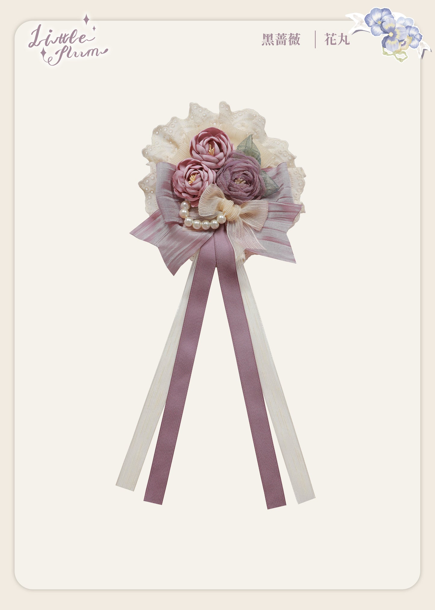 【受注予約~2/15】Black Rose アクセサリー【LittlePlum】