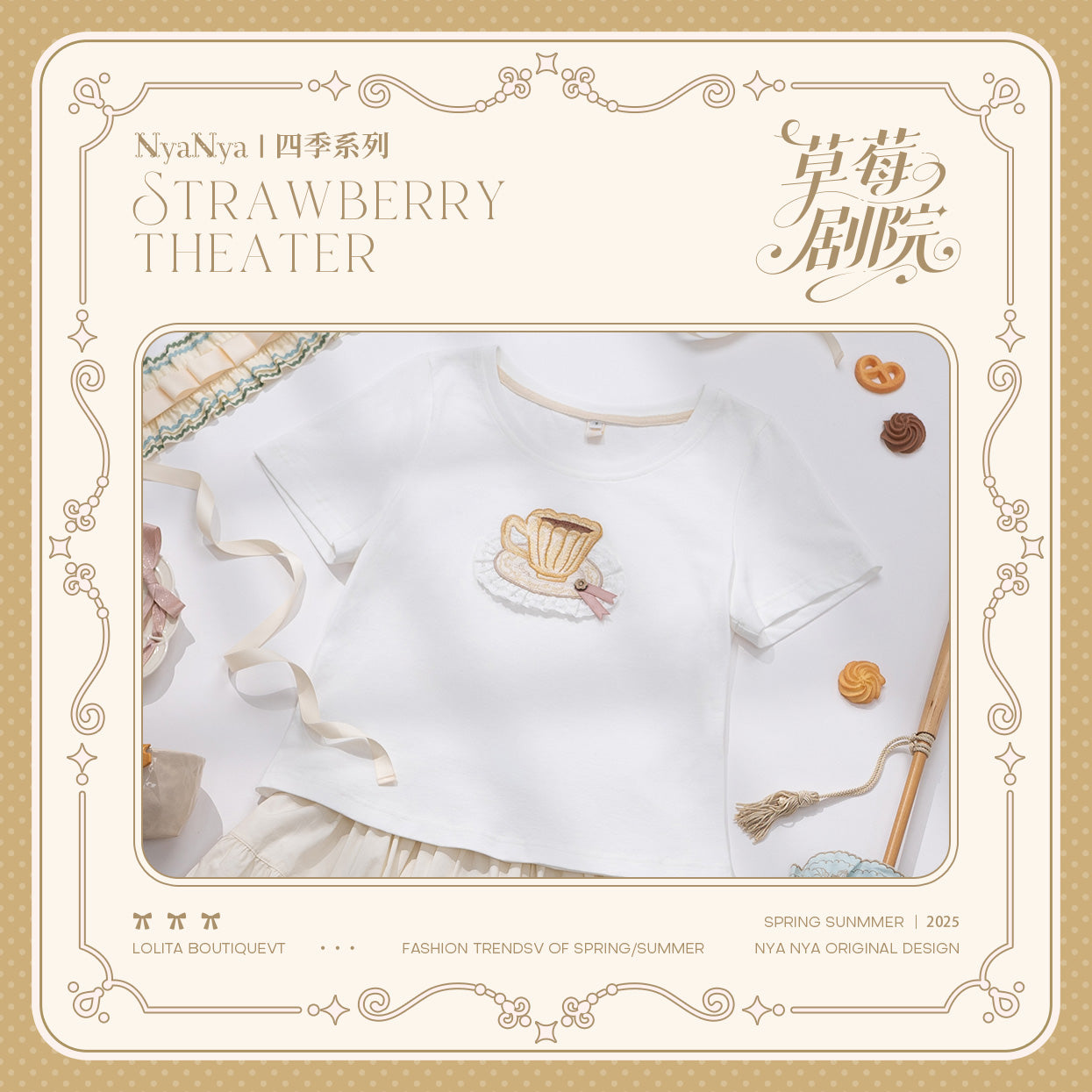 【受注予約~12/18】Strawberry Theater 2.0 Tシャツ・パーカー【NyaNya】