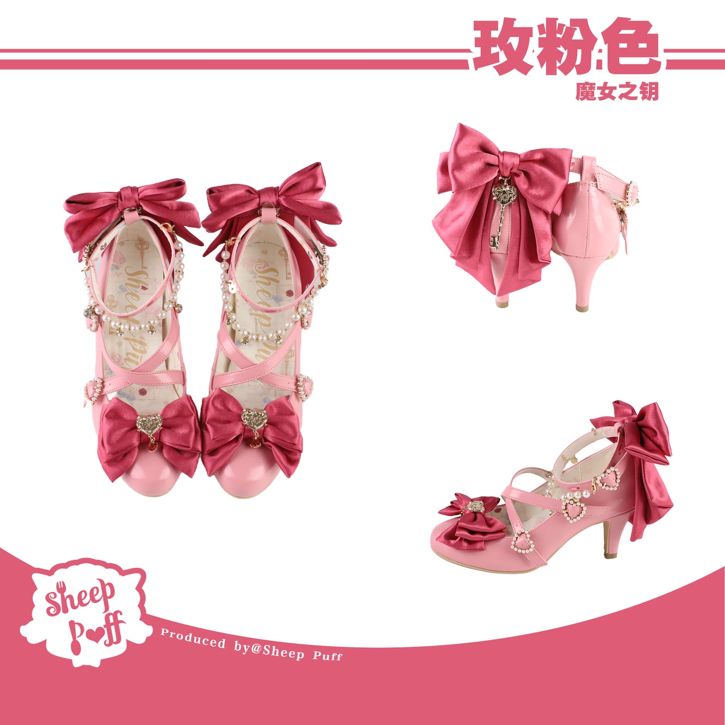魔女の鍵 クロスストラップシューズ【Sheep Puff】