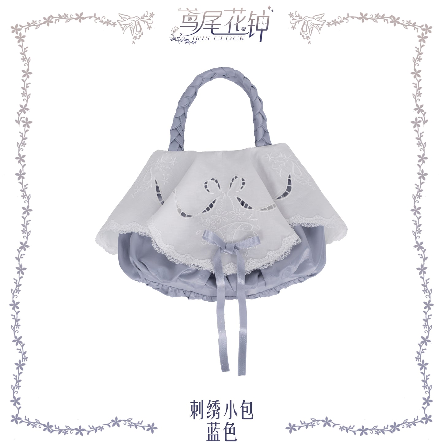 【受注予約~8/27】アイリスの花時計 アクセサリー【iris de nuit】