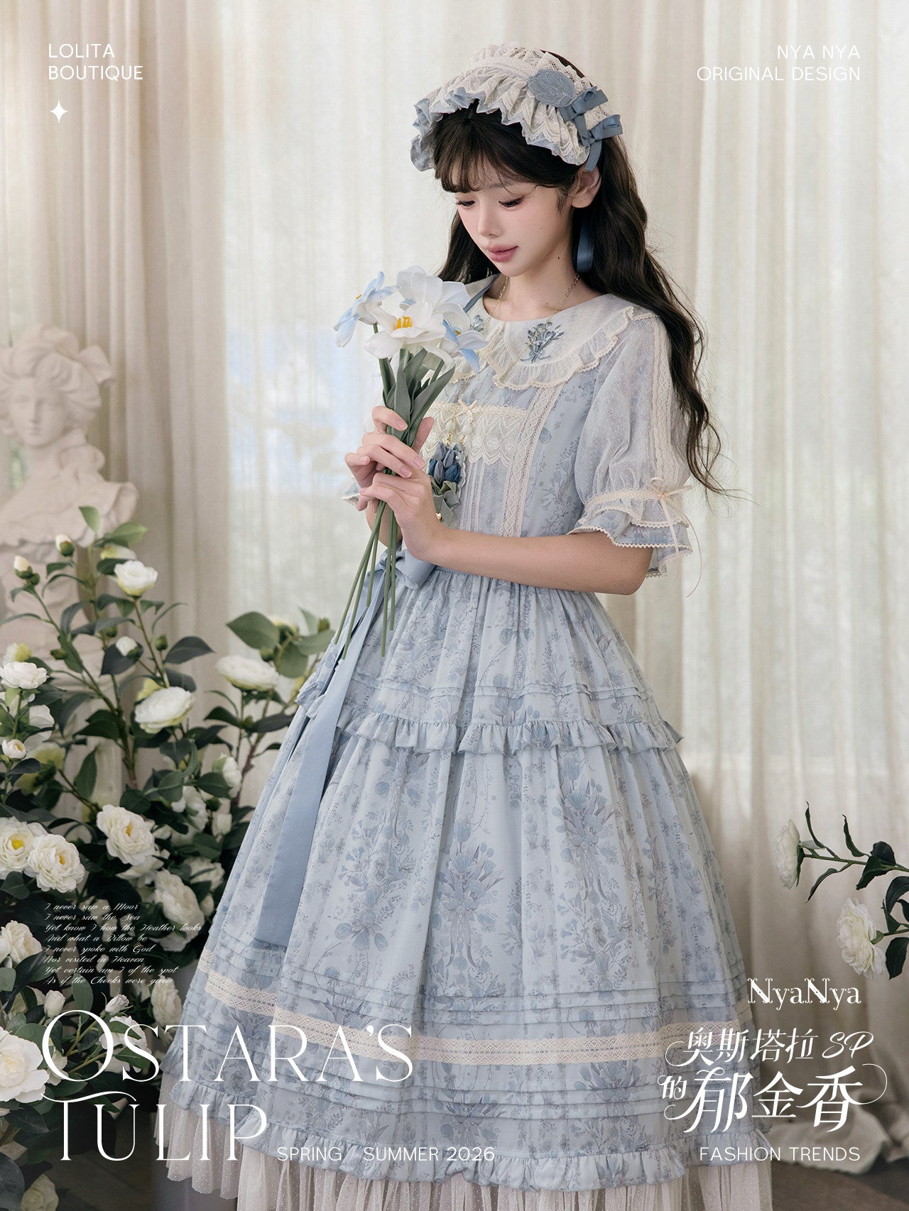 【受注予約~3/3】OSTARA'S TULIP 2.0 SP アクセサリー【NyaNya】