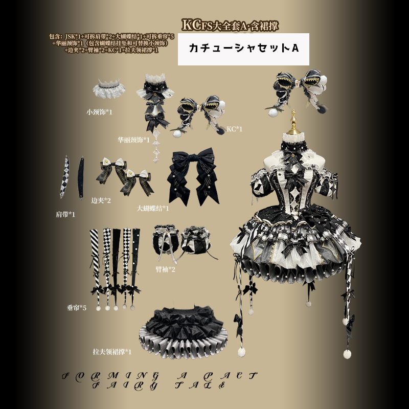 【受注予約~12/24】K.Q.Fサーカス団 フルセット【咩耶】