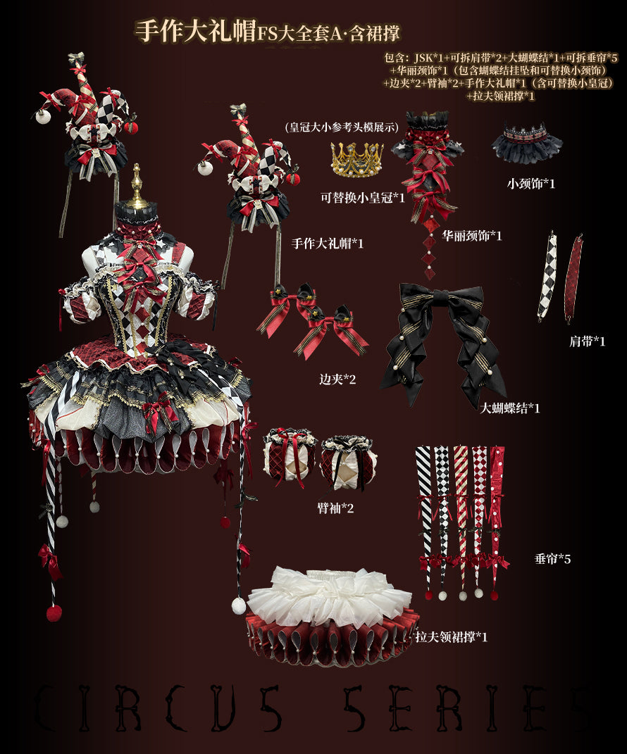 【受注予約~12/24】K.Q.Fサーカス団 フルセット(ブラック×レッド)【咩耶】