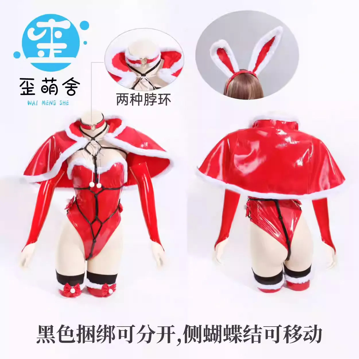 Christmas Bunny Full Set [Waimosha]