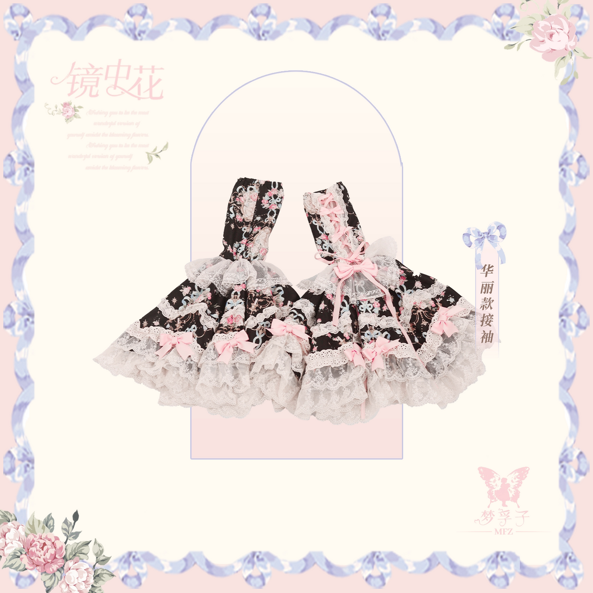 【受注予約~10/28】鏡中花 2026ver. アクセサリー【Dream Lolita】