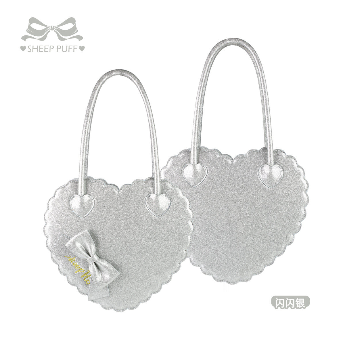【受注予約~12/18】スカラップハートバッグ(グリッターver.)【Sheep Puff】